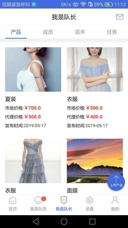 同效输入法手机免费版图3
