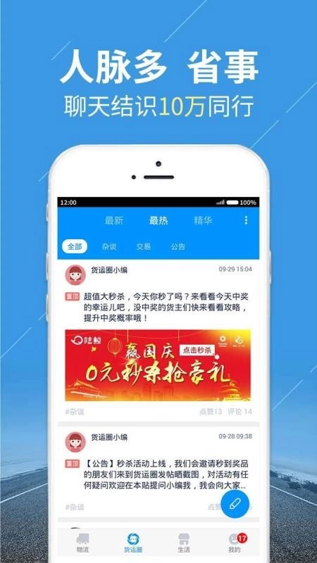 陆鲸货主通用版图2
