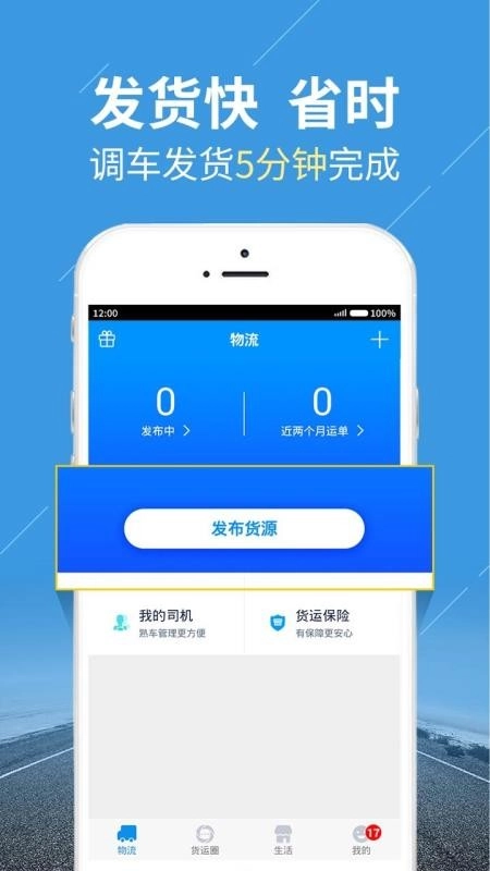 陆鲸货主通用版图3