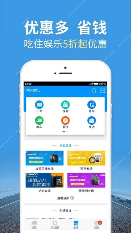 陆鲸货主通用版图4
