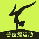 普拉提Pilates运动健康直装版
