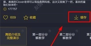 跳跳舞蹈原版图9