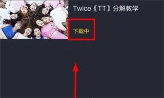 跳跳舞蹈原版图11