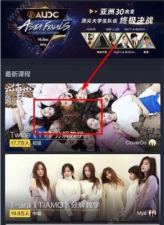 跳跳舞蹈原版图12