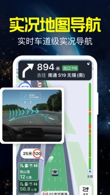 全景实况卫星导航最新版图1