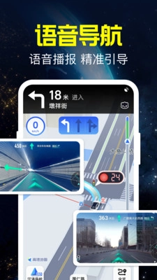 全景实况卫星导航最新版图2