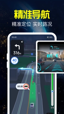 全景实况卫星导航最新版图3