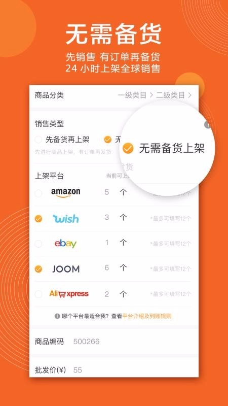 跨店官方最新版图1