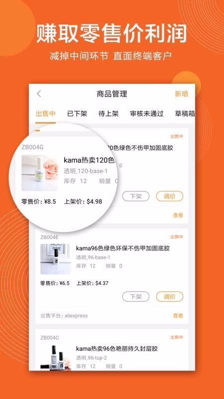 跨店官方最新版图3