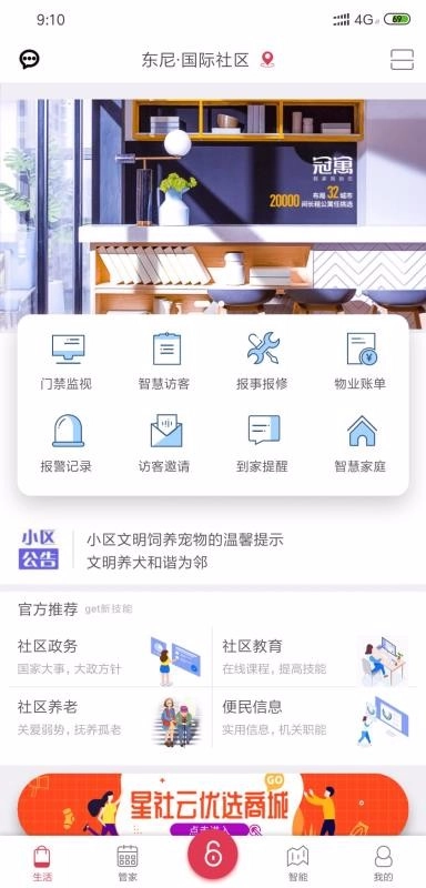 星社云图1