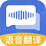 英文翻译Trans语音翻译器手机免费版