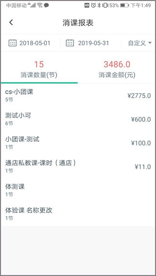 菠菜教练直装版