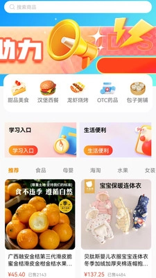 视享购手机正版图3