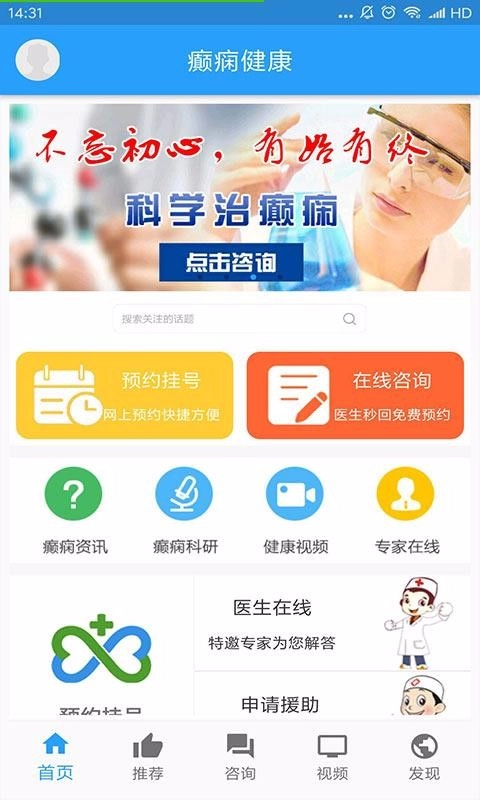 癫痫健康正版图1