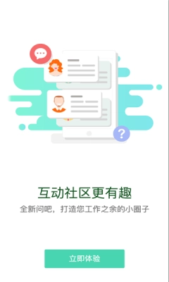 伊起学免费版图1