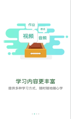 伊起学免费版图4