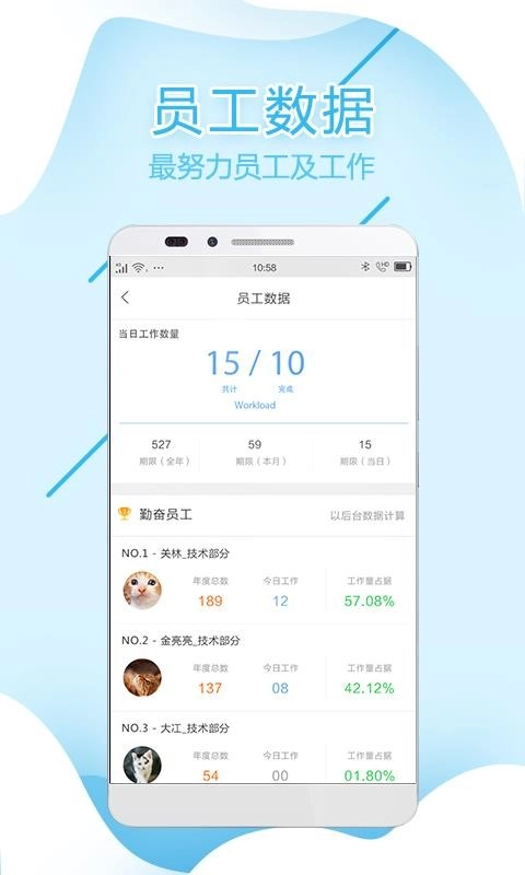 筋斗云商用宝安卓直装版