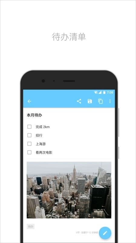 简笔安卓版下载