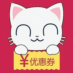 优惠券乐购联盟正版