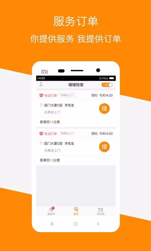嗖嗖商家
