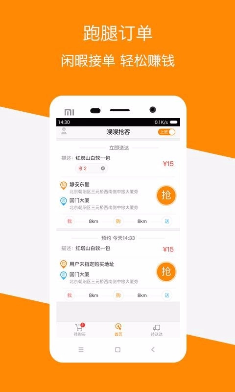 嗖嗖商家