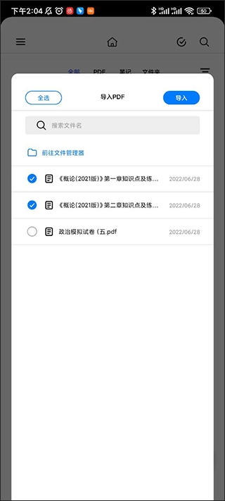 Notein一笔记原版