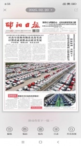 云邵阳原版图2