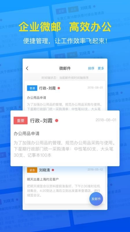 生意汇手机免费版图2
