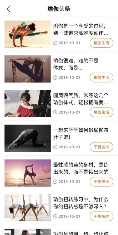 豌豆掌管安卓版