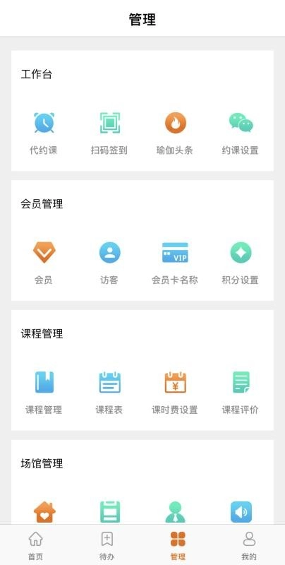 豌豆掌管安卓版