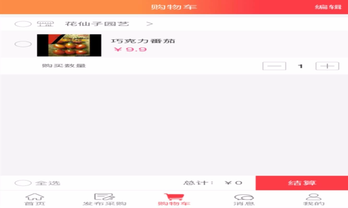 掌农原版图2