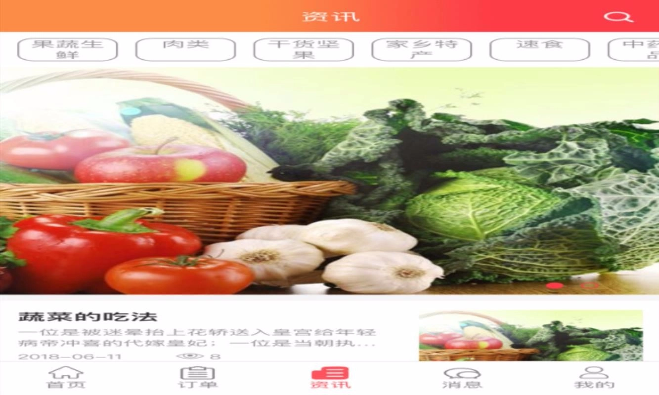 掌农原版图3
