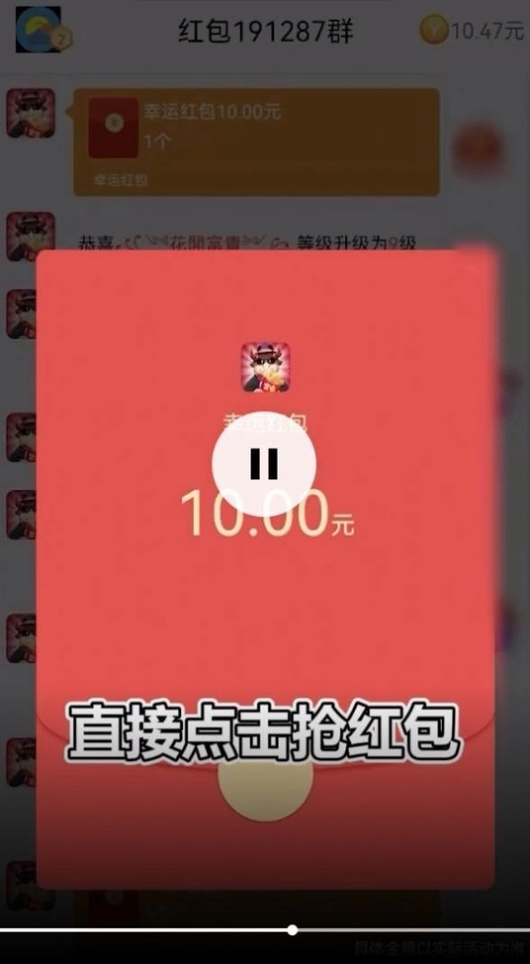 趣抢红包群极速版图1
