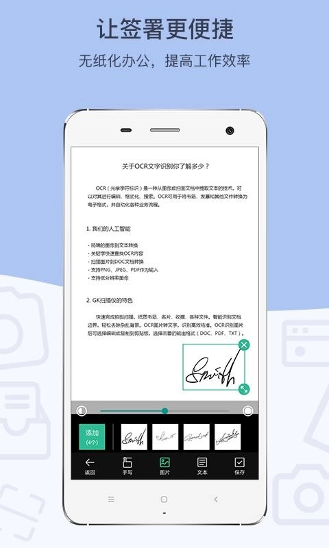 GK扫描仪直装版图1