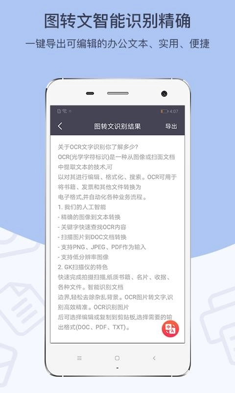 GK扫描仪直装版图2