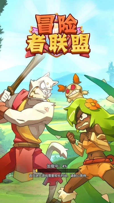 冒险者联盟图5