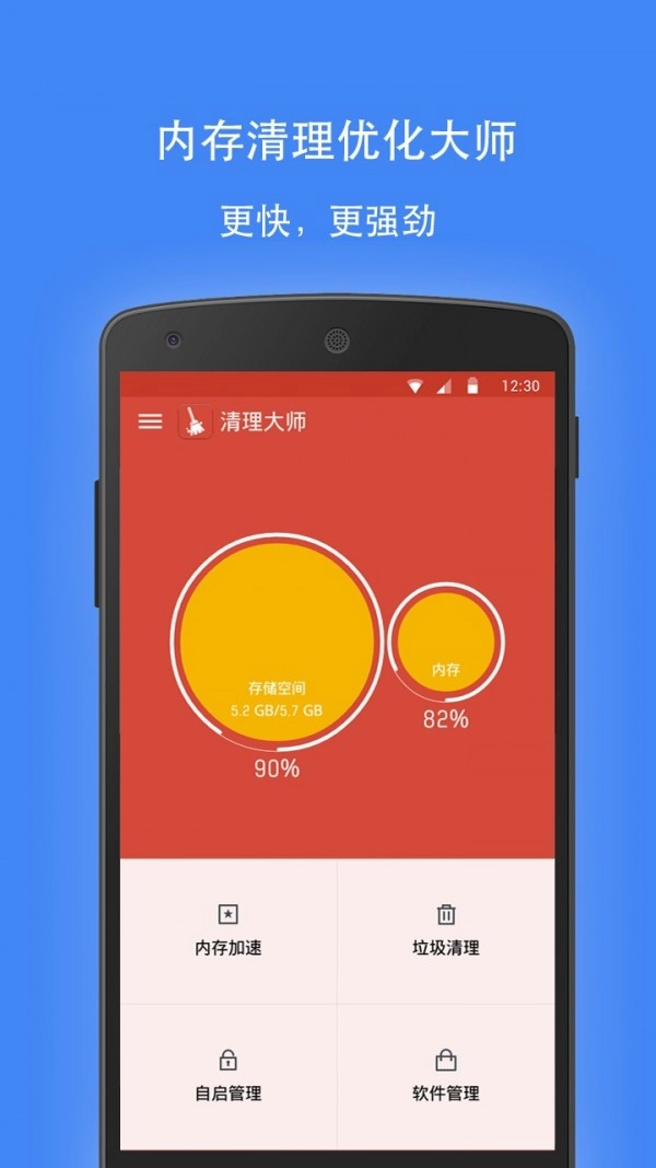 极速清理专家安卓版