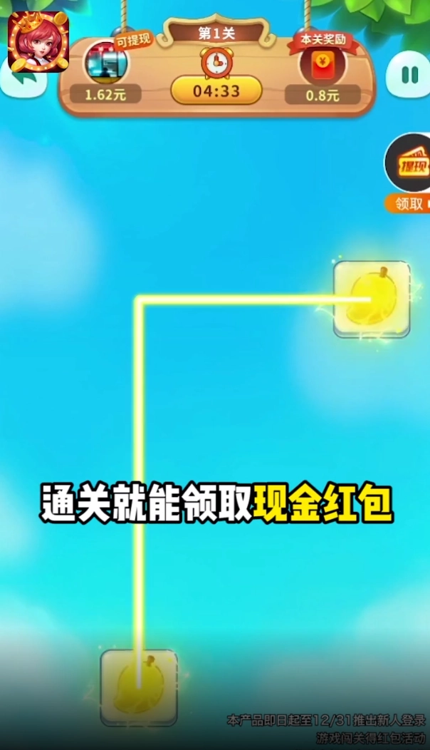 我是大玩家红包版