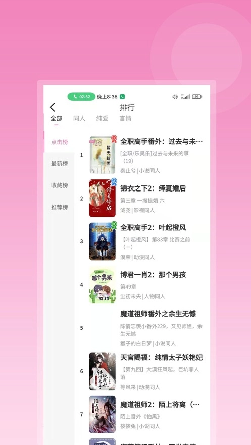 布咕阅读手机版(2)