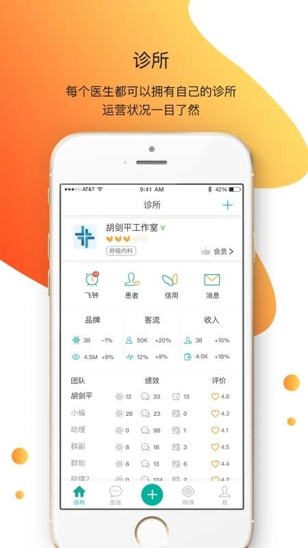 非凡医品官方版