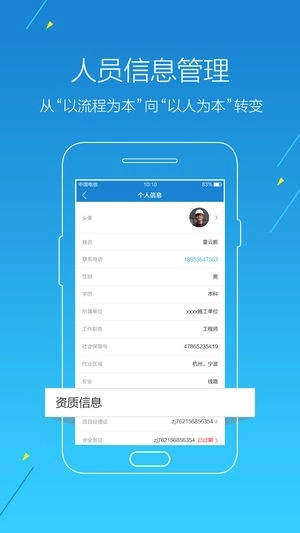 江苏工程翼安卓直装版图1