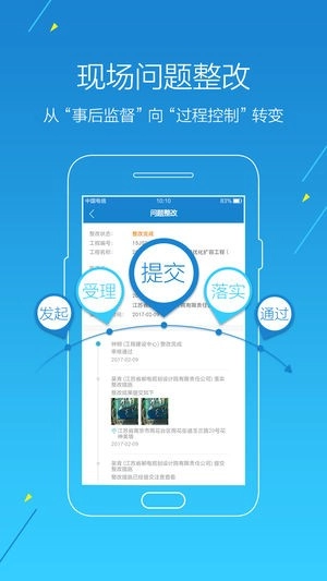 江苏工程翼安卓直装版图2