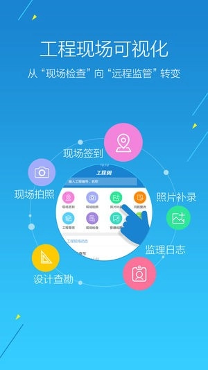 江苏工程翼安卓直装版图3
