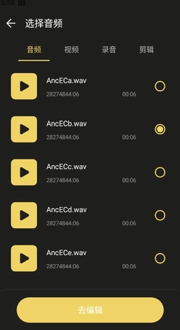 TunePro音乐剪辑安卓版图2
