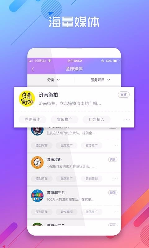 微呼百应正版图3