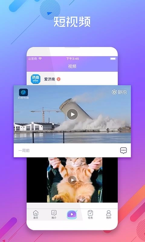 微呼百应正版图4