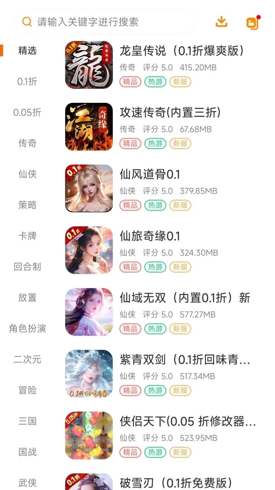 游戏截图