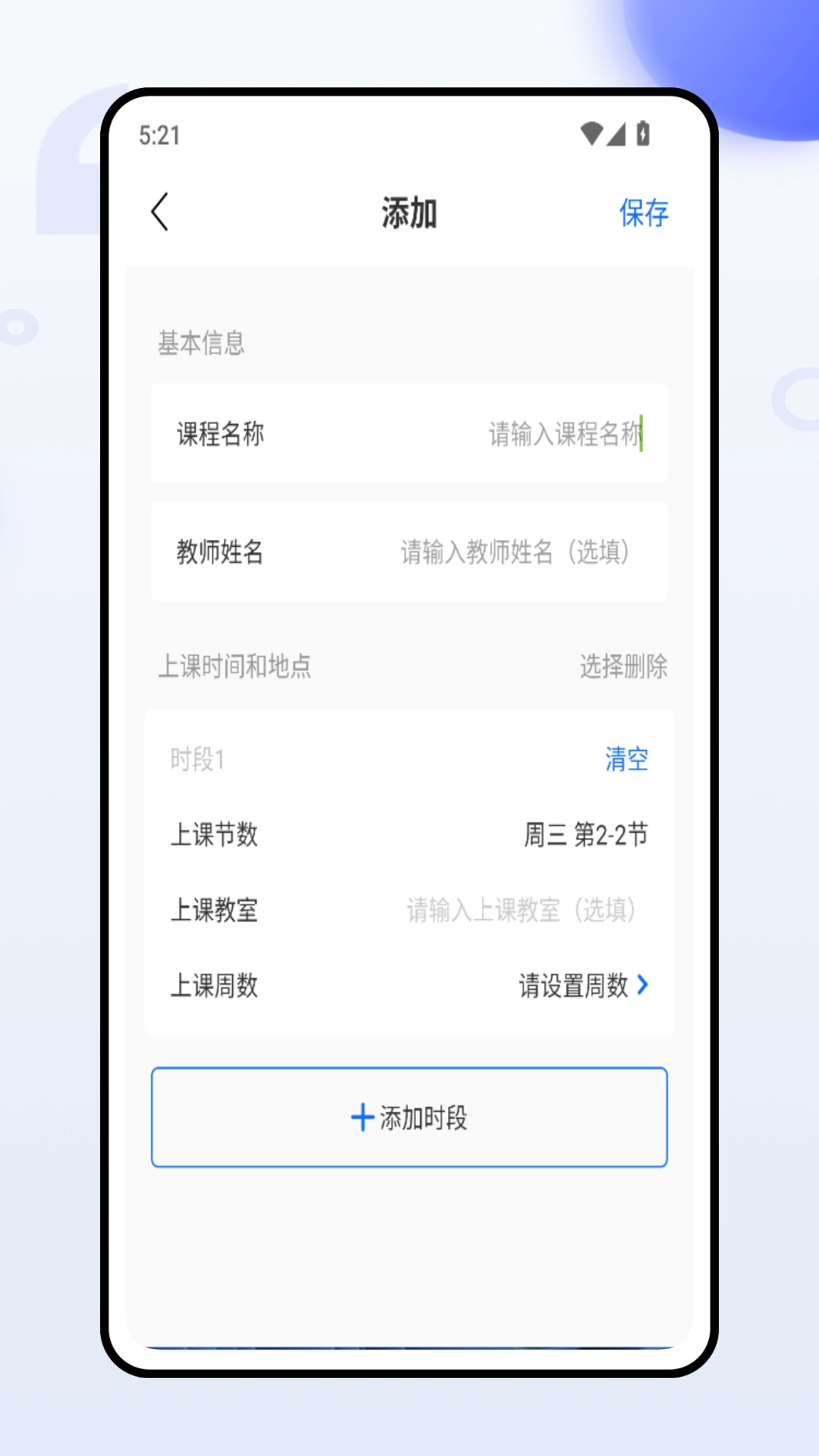 工作留痕安卓直装版图3