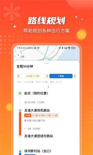 武汉智能公交最新免费版图2