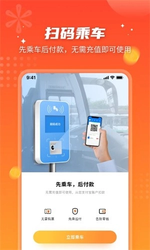 武汉智能公交最新免费版图3